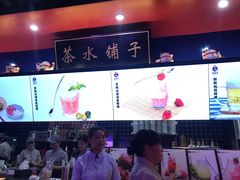 -宝葫芦西北茶食铺(万达店)