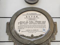 -张乐平故居
