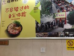 -螺鼎记螺蛳粉(太平街林科大直营店)