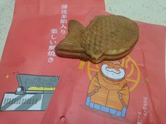 -粉粉乐鲷鱼烧(美罗城店)