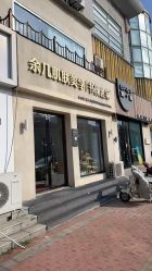-余几肌肤美学·书颜世家