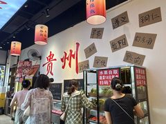 -黔二妞地摊火锅(龙华清湖店)