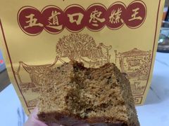 -五道口枣糕王(西单华威约饭街店)