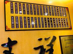 门面-东泰祥生煎馆(重庆北路店)