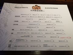 -三个蒙古大叔羊肉串(大宁店)