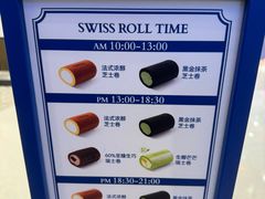 -the Roll'ING手作瑞士卷专门店(卓悦中心店)