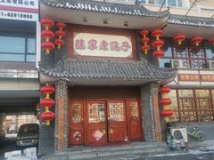 门面-陈家老院子·长春特色东北家宴(一匡街店)