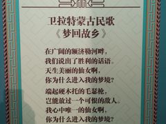 -巴音郭楞蒙古自治州博物馆