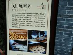 android_upload_pic-汉阴白火石汆汤