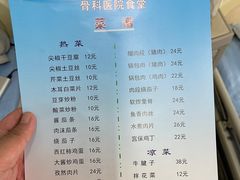 -沈阳市骨科医院