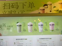 -一只酸奶牛(八一路店)