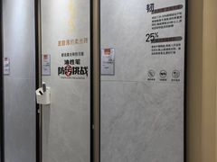 -百安居装修建材卖场(南山店)