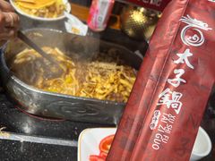 -徐师傅太子锅(文化路店)