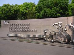 -上海浦东展览馆