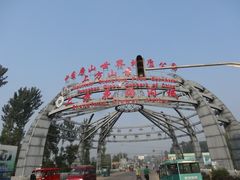 -北京上方山国家森林公园