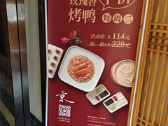 -壹零捌道·北京烤鸭(车公庄店)