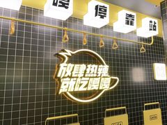 -嘎嘎鸭脑壳(金沙店)