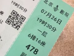 -北京喜剧院
