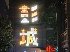-回龙窝历史文化街区