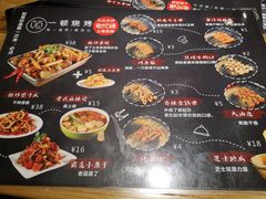 菜单-一顿烧烤(八经街店)