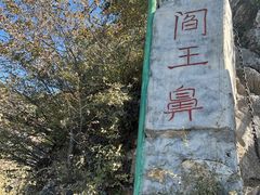-圣莲山风景区