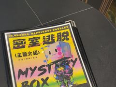-谜盒子奇幻密室(南屏店)