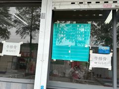 -上海为民商行清真饭店(南大路店)