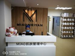-韩国淼美颜皮肤管理官方直营店