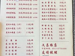 -四海楼(如皋定慧禅寺店)