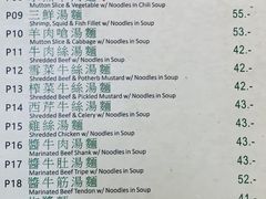 菜单-清真牛肉馆