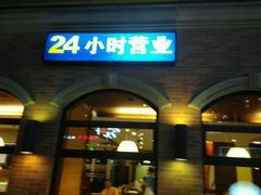 -肯德基(昌里店)