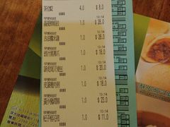 账单-添好运点心专门店(深水埗店)