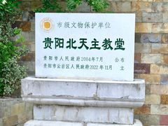 -贵阳北天主教堂