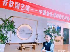 -音歆国艺馆·民乐培训(双榆树店)