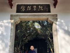 -白鹿洞书院