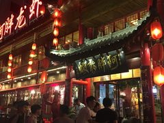 门面-阿胖龙虾小海鲜(宁国南路总店)