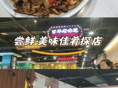 -老街鱼嘴巴(坡子街老店)