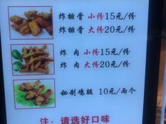 菜单-傅强排骨(成都总店)