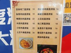 -老诚一锅(来北家园店)