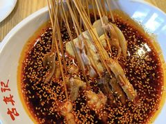 -古真记钵钵鸡(老公园店)