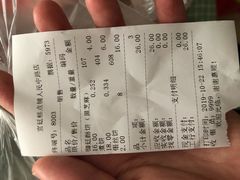 账单-宫廷糕点铺