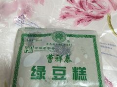 -曹祥泰(解放路店)