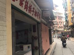 门面-洪馨椰子