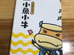 -小鱼小牛·鱼牛干锅·脆鱼火锅(世欧广场店)