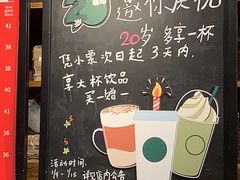 -星巴克(陆家嘴软件园店)
