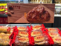 -喜万年年.嫁女饼.顺德特产(华侨城店)