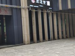 -面道赞宁海海鲜面(迎凤街店)