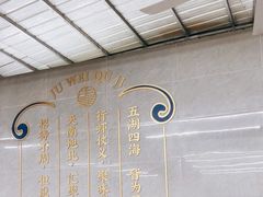 -聚味瞿记·龙虾堂(树木岭店)