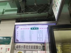 -清真蒋有记(老门东店)