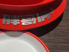 -胖哥俩肉蟹煲(盐城金鹰国际店)